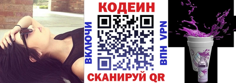 omg ССЫЛКА  Демидов  Codein Purple Drank 