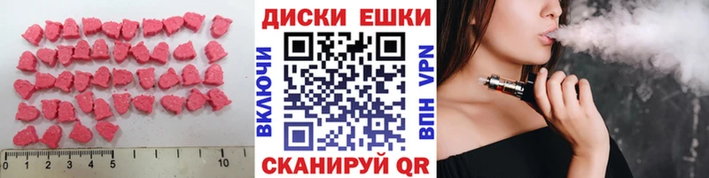 Ecstasy круглые  Демидов 